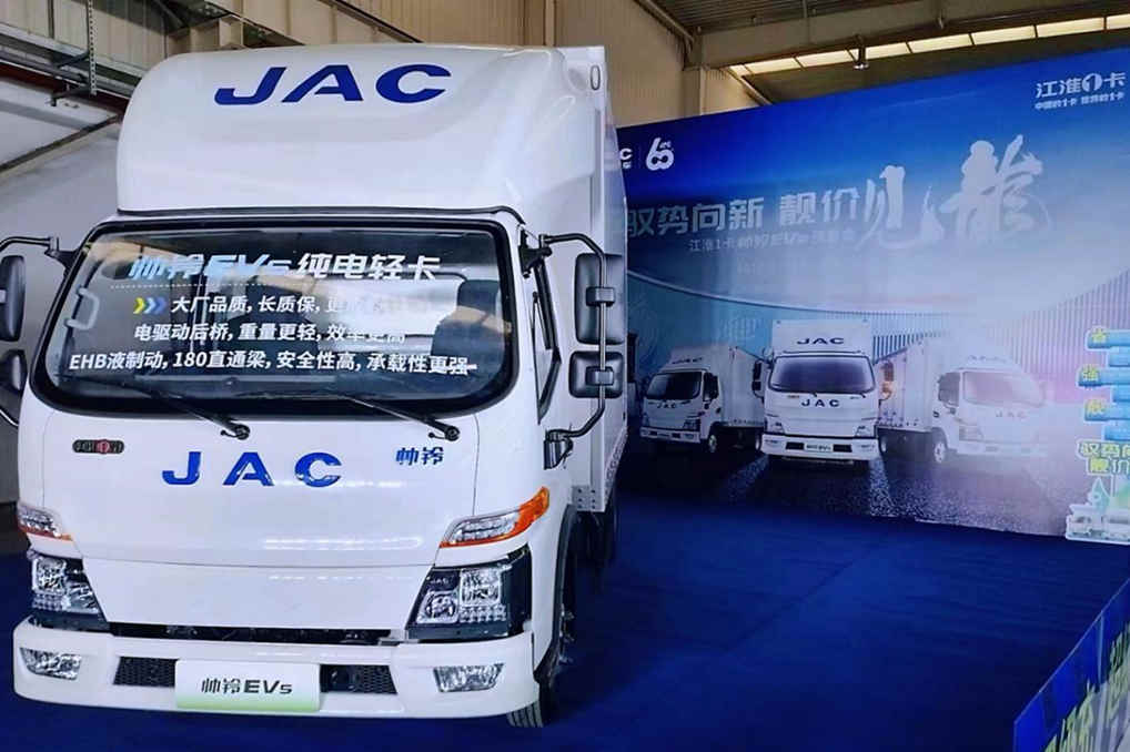 江淮1卡帅铃EV5全国预售发布 物流车电动化解决方案发布！