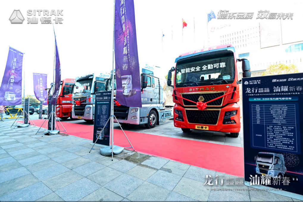 中国重汽汕德卡G7H 590马力燃气牵引车“燃”动郑州