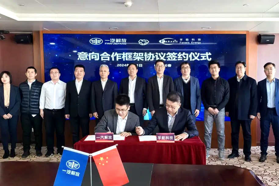 一汽解放与孚能科技开展新能源专项合作