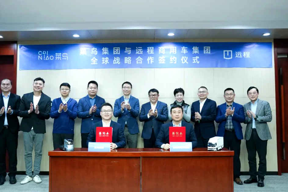 远程新能源商用车与菜鸟集团达成战略合作，携手推进城配智能绿色转型