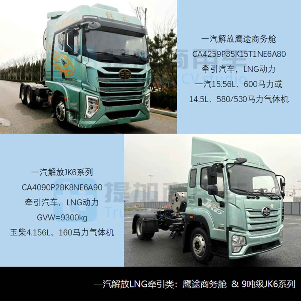 创维也推出低入口环卫车，欧曼EST星辉版载货车来袭，工信部第381批新产品公示之N类重型货车篇 - 第4张