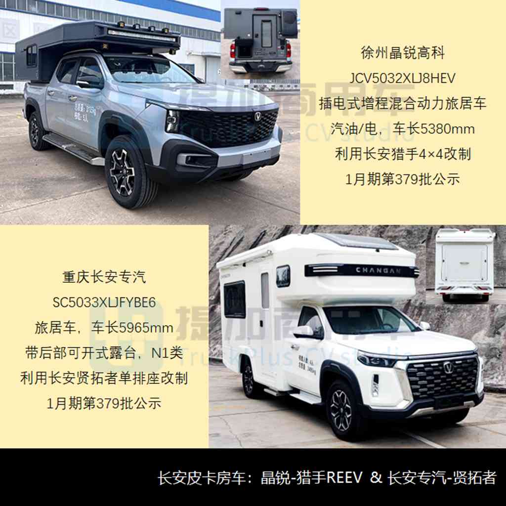 2023全年自行房车市场继续刷新纪录，多款重型皮卡来袭，2024年1-2月商旅类公示新品盘点 - 第4张