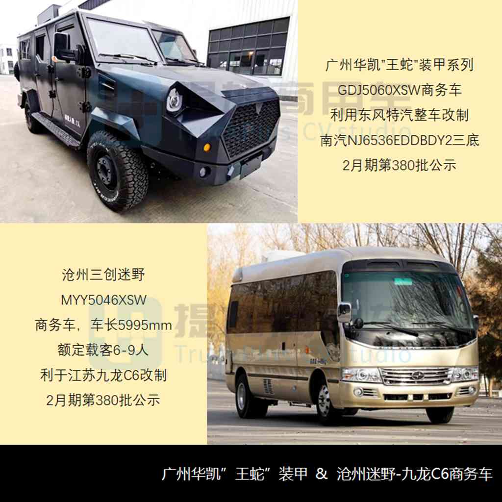 2023全年自行房车市场继续刷新纪录,多款重型皮卡来袭,2024年1-2月商旅类公示新品盘点 - 第11张 - 提加商用车网 2023全年自行房车市场继续刷新纪录,多款重型皮卡来袭,2024年1-2月商旅类公示新品盘点 - 第11张