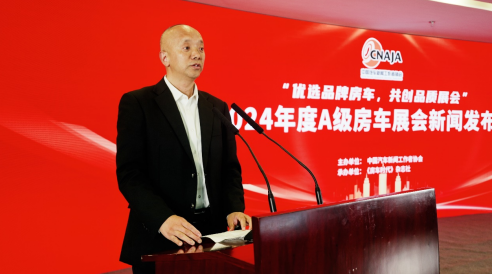 强强联合,2024年度全国A级房车展在京发布 - 第3张 - 提加商用车网 强强联合,2024年度全国A级房车展在京发布 - 第3张