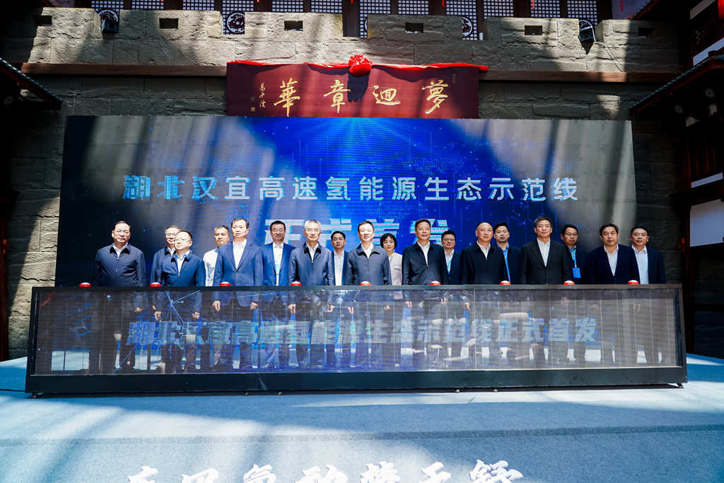 Hubei's first hydrogen energy demonstration line has been launched, with the initial deployment of 30 Dongfeng hydrogen-powered heavy trucks into operation