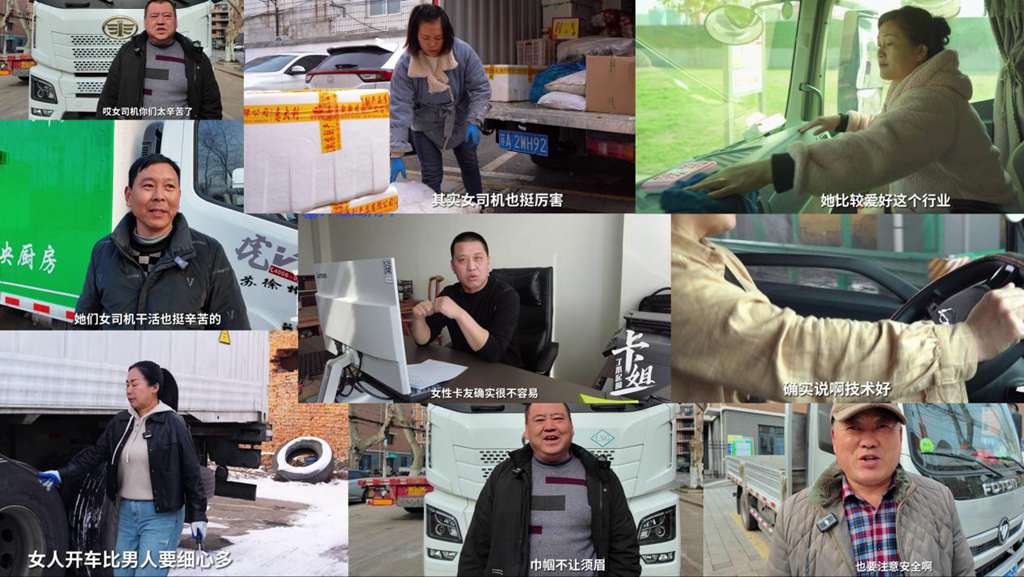 五湖四海共襄云端盛会 2024“了不起的卡姐”颁奖盛典圆满落幕! - 第3张 - 提加商用车网 五湖四海共襄云端盛会 2024“了不起的卡姐”颁奖盛典圆满落幕! - 第3张