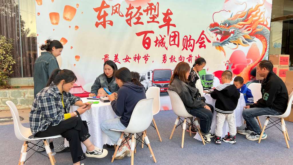 妇女节福利送不停,东风轻型车持续向客户而生 - 第3张 - 提加商用车网 妇女节福利送不停,东风轻型车持续向客户而生 - 第3张