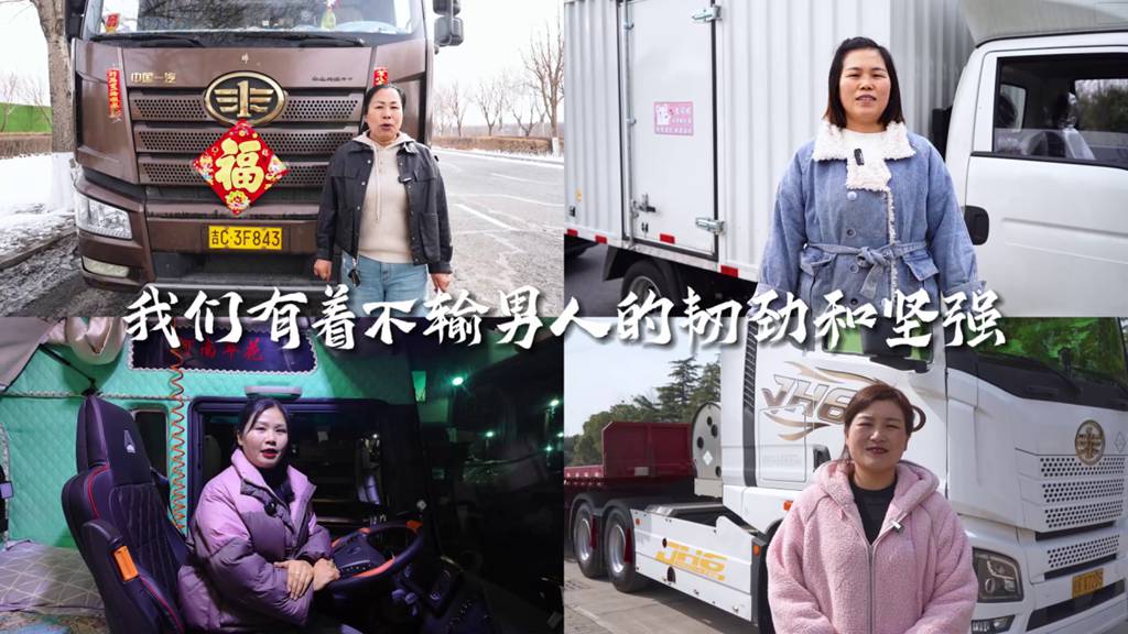 五湖四海共襄云端盛会 2024“了不起的卡姐”颁奖盛典圆满落幕! - 第6张 - 提加商用车网 五湖四海共襄云端盛会 2024“了不起的卡姐”颁奖盛典圆满落幕! - 第6张