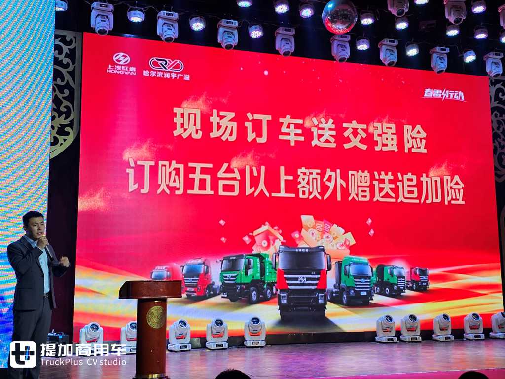 现场订车134台!上汽红岩打响春雷行动,大马力自卸车产品热销哈尔滨 - 第7张 - 提加商用车网 现场订车134台!上汽红岩打响春雷行动,大马力自卸车产品热销哈尔滨 - 第7张