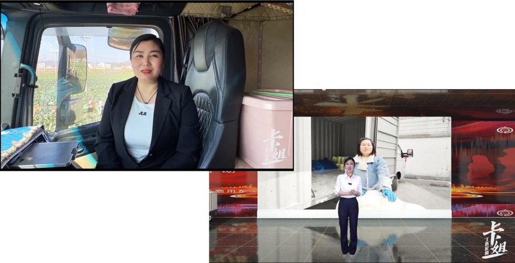 五湖四海共襄云端盛会 2024“了不起的卡姐”颁奖盛典圆满落幕! - 第8张 - 提加商用车网 五湖四海共襄云端盛会 2024“了不起的卡姐”颁奖盛典圆满落幕! - 第8张