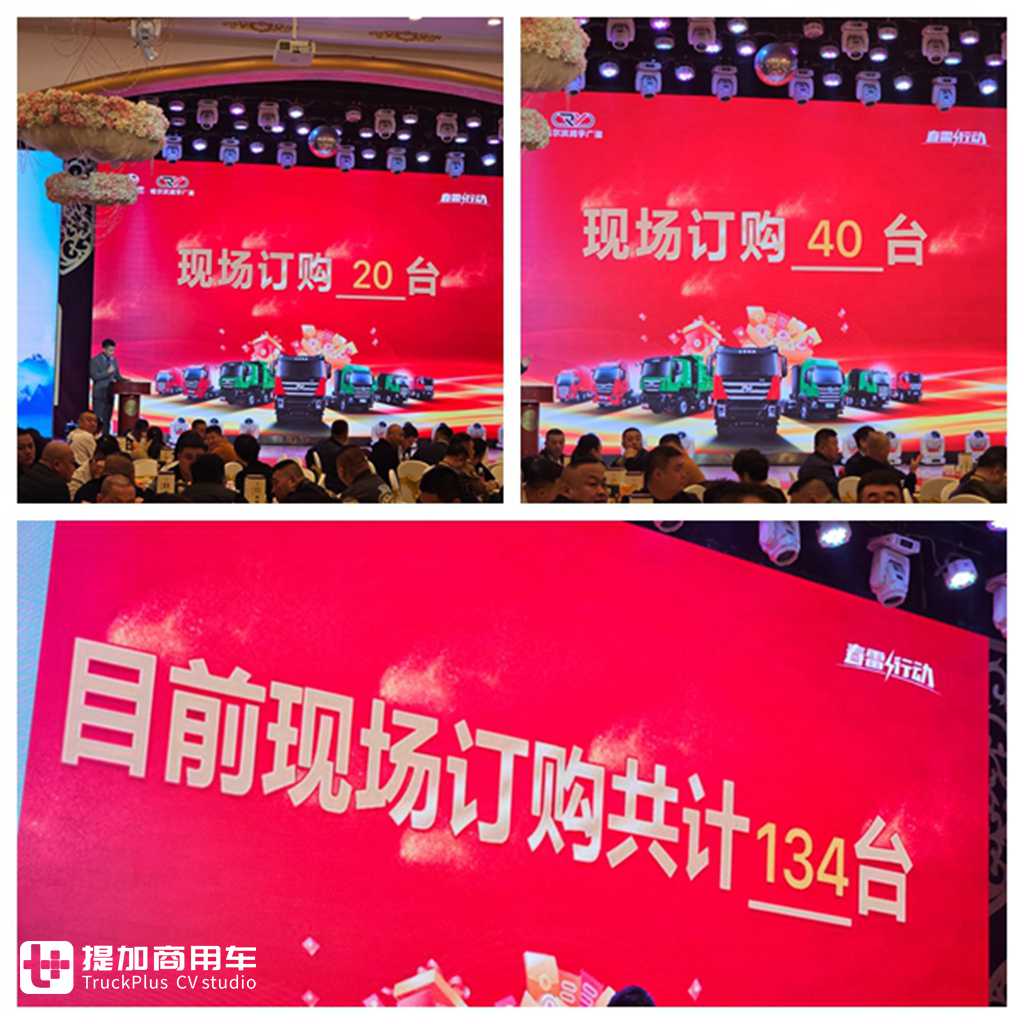 现场订车134台!上汽红岩打响春雷行动,大马力自卸车产品热销哈尔滨 - 第8张 - 提加商用车网 现场订车134台!上汽红岩打响春雷行动,大马力自卸车产品热销哈尔滨 - 第8张
