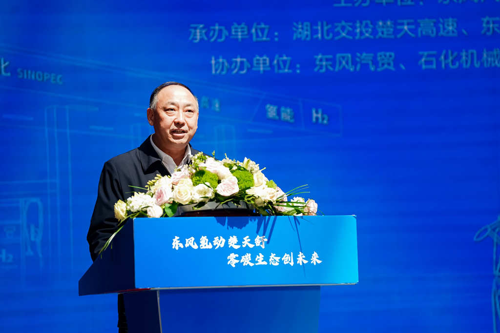 Hubei's first hydrogen energy demonstration line has been launched, with the initial deployment of 30 Dongfeng hydrogen-powered heavy trucks into operation