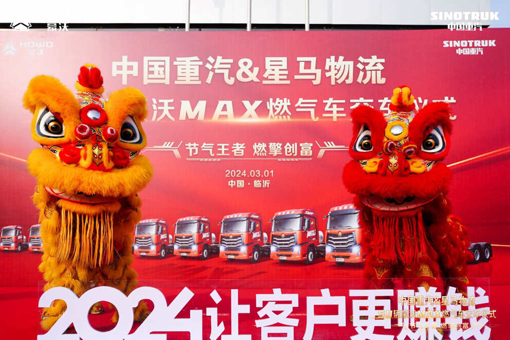 芳华二十载,豪沃正青春!豪沃MAX燃气车燃“擎”物流之都 - 第3张 - 提加商用车网 芳华二十载,豪沃正青春!豪沃MAX燃气车燃“擎”物流之都 - 第3张