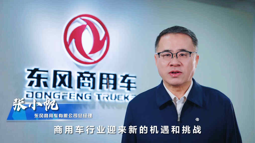 东风商用车呼吁：携手共进，推助商用车产业高质量发展 - 第3张