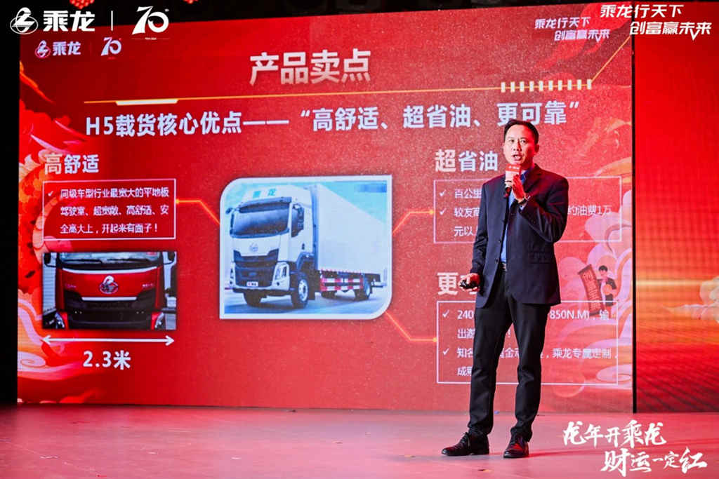 龙年开乘龙,财运一定红!第四届乘龙卡友开工节精彩上演 - 第4张 - 提加商用车网 龙年开乘龙,财运一定红!第四届乘龙卡友开工节精彩上演 - 第4张