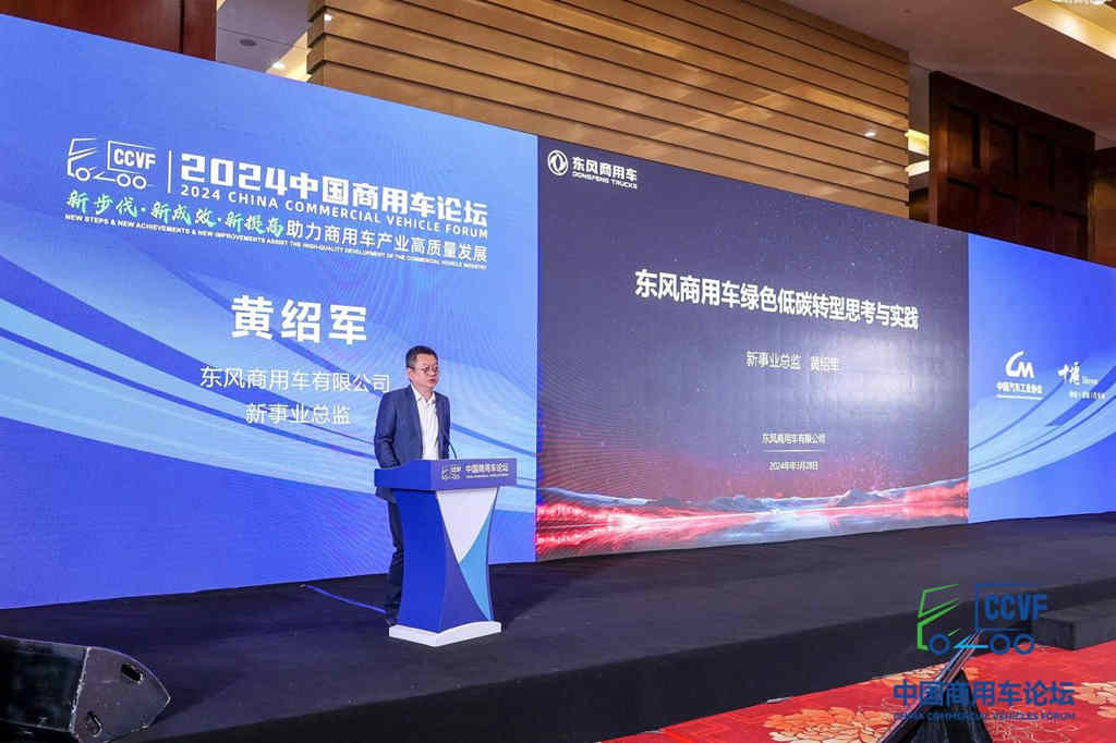 东风商用车呼吁：携手共进，推助商用车产业高质量发展 - 第4张
