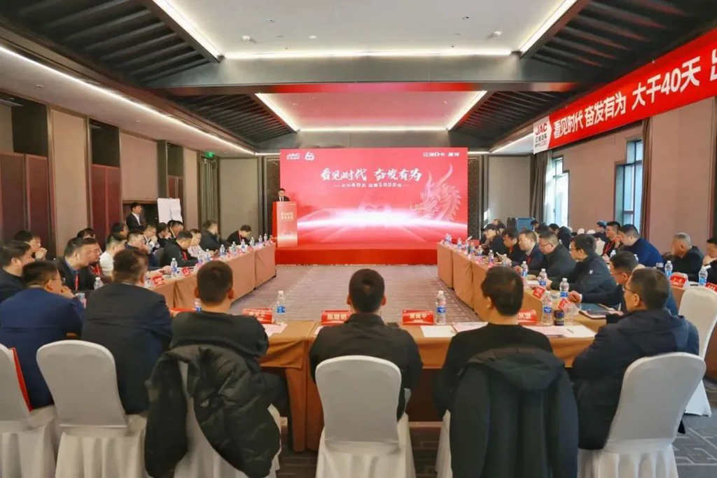 江淮1卡新春启动会暨“看见时代 奋发有为”康铃分会召开 - 第5张 - 提加商用车网 江淮1卡新春启动会暨“看见时代 奋发有为”康铃分会召开 - 第5张