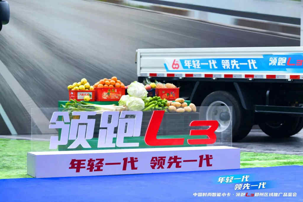 领跑L3“首秀”郑州,年轻一代 领先一代,重新定义小卡标准 - 第5张 - 提加商用车网 领跑L3“首秀”郑州,年轻一代 领先一代,重新定义小卡标准 - 第5张