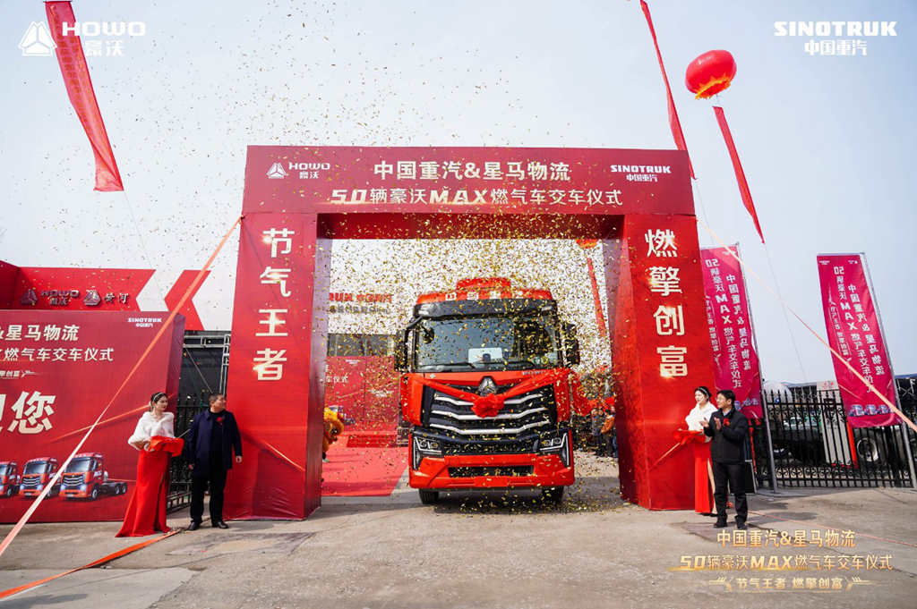 芳华二十载,豪沃正青春!豪沃MAX燃气车燃“擎”物流之都 - 第2张 - 提加商用车网 芳华二十载,豪沃正青春!豪沃MAX燃气车燃“擎”物流之都 - 第2张