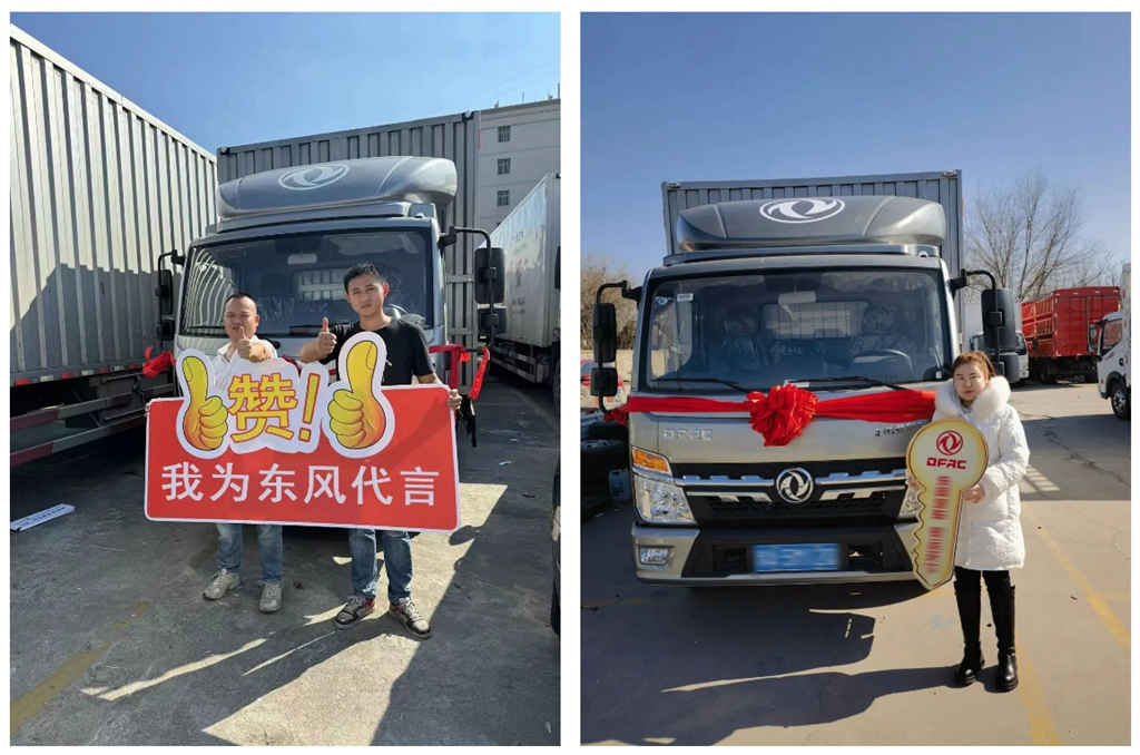 开门红! | 龙年东风劲,东风轻卡传捷报 - 第2张 - 提加商用车网 开门红! | 龙年东风劲,东风轻卡传捷报 - 第2张