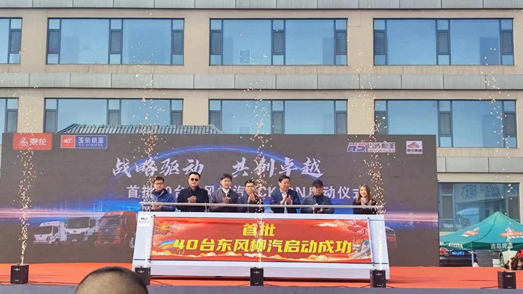 40台乘龙H5超轻版LNG山西交付 助力资源物流绿色转型 - 第2张