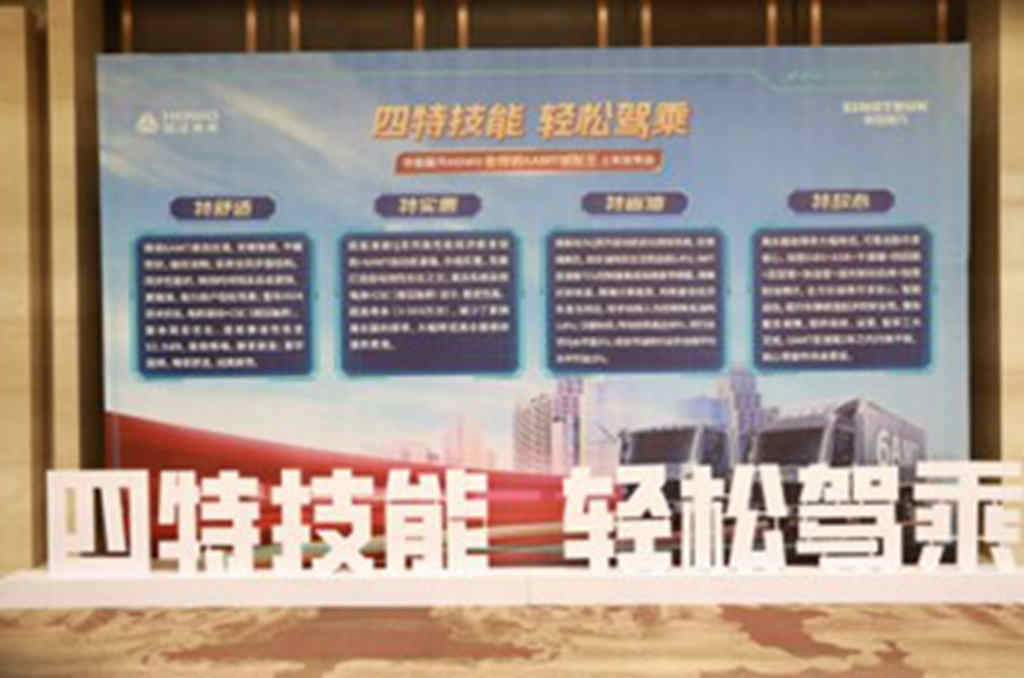 智慧节油 舒适畅行|HOWO金悍将6AMT城配王给你的财富锦囊 - 第2张 - 提加商用车网 智慧节油 舒适畅行|HOWO金悍将6AMT城配王给你的财富锦囊 - 第2张