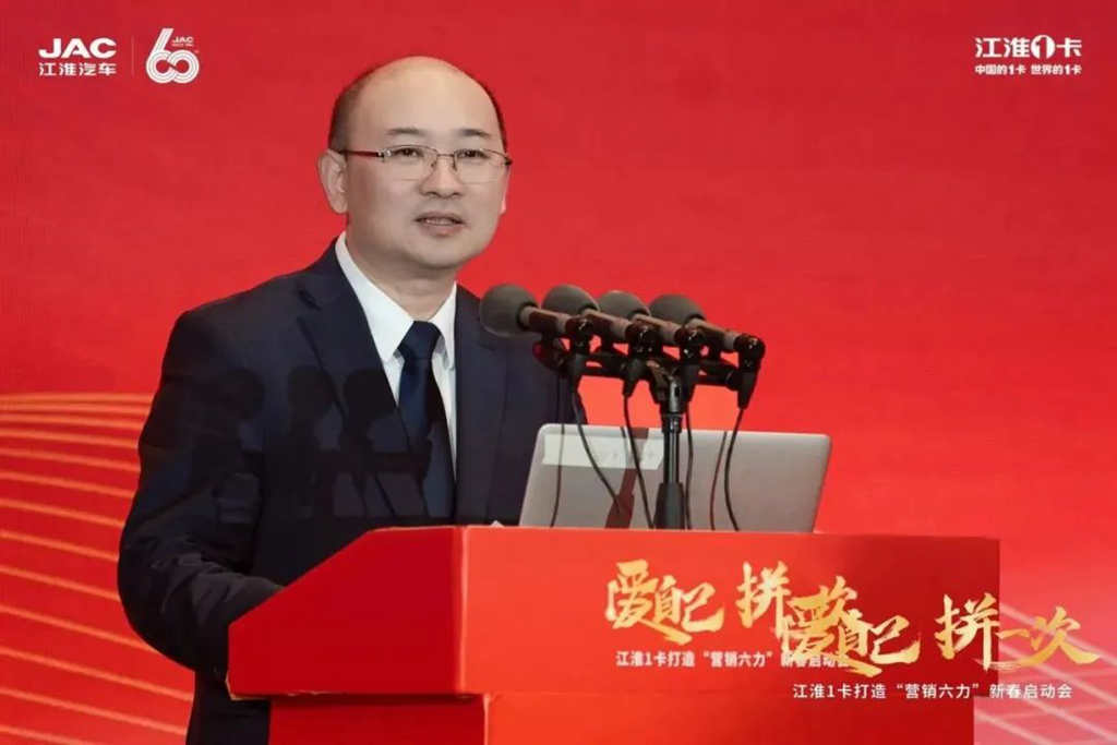 江淮1卡新春启动会暨“看见时代 奋发有为”康铃分会召开 - 第2张 - 提加商用车网 江淮1卡新春启动会暨“看见时代 奋发有为”康铃分会召开 - 第2张