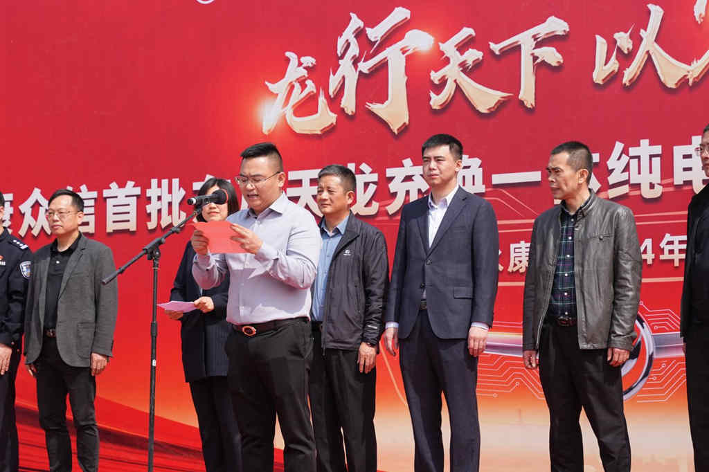 龙行天下，以客为先 东风商用车携手永康众信唱响浙江绿色新能之声 - 第2张