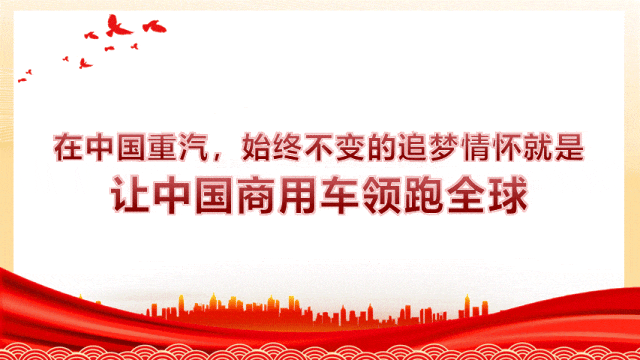 谭旭光：让中国重汽的工程师们大胆探索、冒险翱翔！ - 第5张