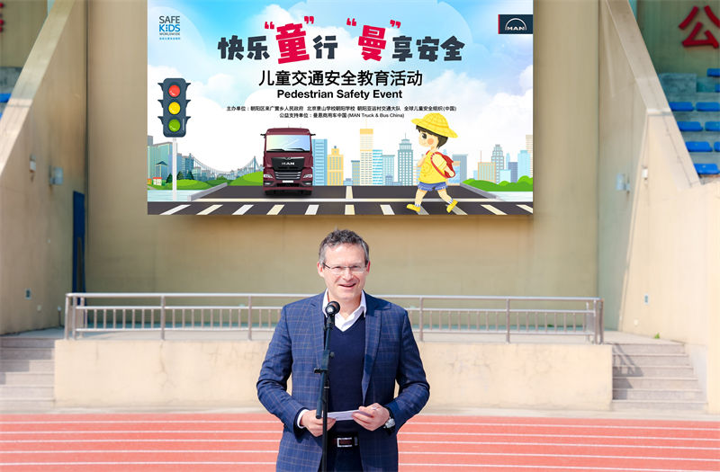 快乐“童”行 曼“享”安全 曼恩助力儿童交通安全教育 - 第2张 - 提加商用车网 快乐“童”行 曼“享”安全 曼恩助力儿童交通安全教育 - 第2张