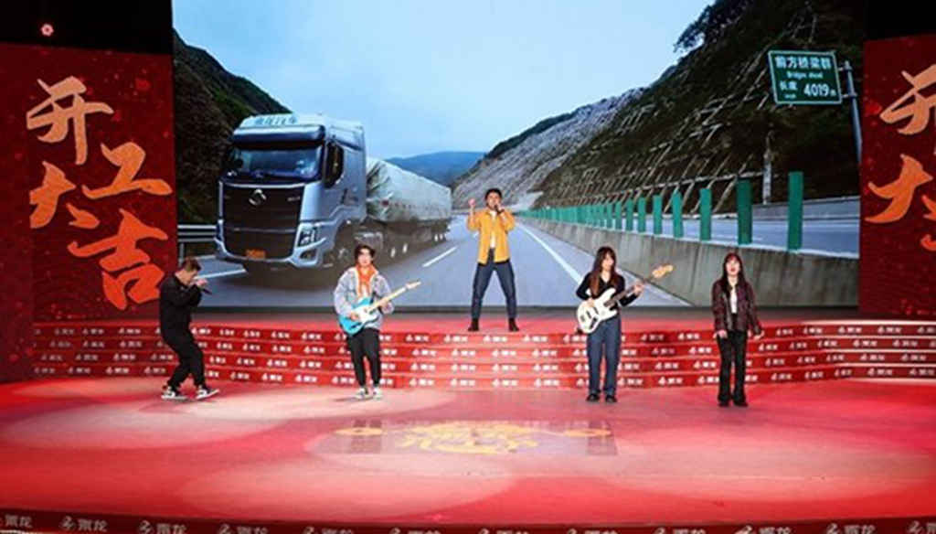 “三好”龘礼物齐聚,第四届乘龙开工节即将重磅来袭 - 第3张 - 提加商用车网 “三好”龘礼物齐聚,第四届乘龙开工节即将重磅来袭 - 第3张
