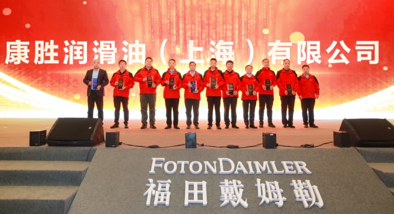 品质赋能重塑客户体验 康胜携手欧曼发布联合新品打造润滑油行业新典范 - 第3张 - 提加商用车网 品质赋能重塑客户体验 康胜携手欧曼发布联合新品打造润滑油行业新典范 - 第3张