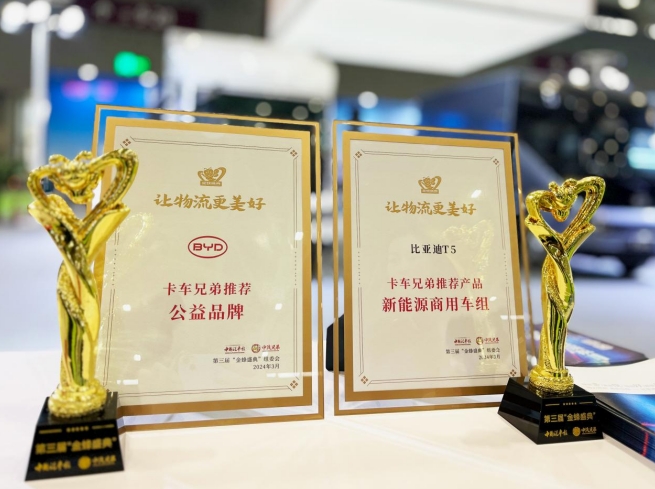 双轮驱动,绿色物流 比亚迪亮相深圳国际商用车生态博览会 - 第5张 - 提加商用车网 双轮驱动,绿色物流 比亚迪亮相深圳国际商用车生态博览会 - 第5张