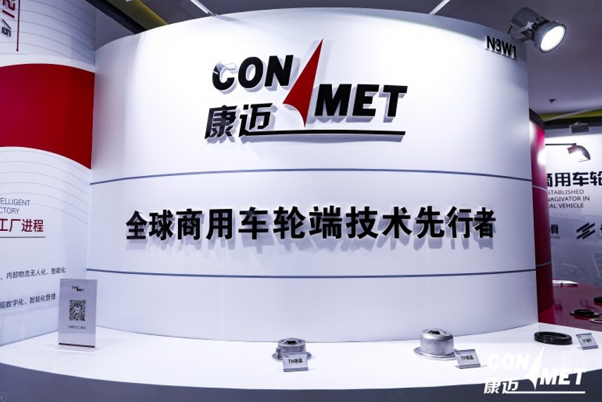 康迈面对面丨卡友心中的“宝藏节目”,尽展行业魅力与品牌温度 - 第9张 - 提加商用车网 康迈面对面丨卡友心中的“宝藏节目”,尽展行业魅力与品牌温度 - 第9张