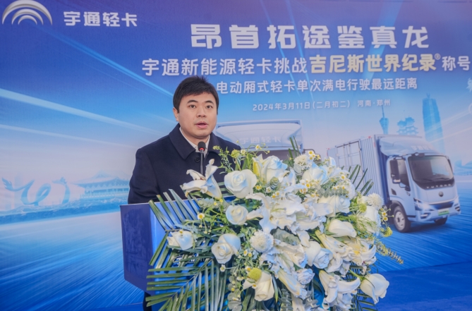 创吉尼斯世界纪录!宇通轻卡标载满电续航520.46公里 - 第3张 - 提加商用车网 创吉尼斯世界纪录!宇通轻卡标载满电续航520.46公里 - 第3张