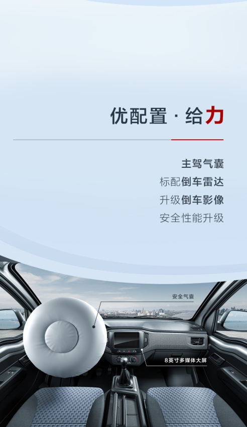 5.98万起，加长加强不加价，荣光新卡超长款双后轮正式上市 - 第5张