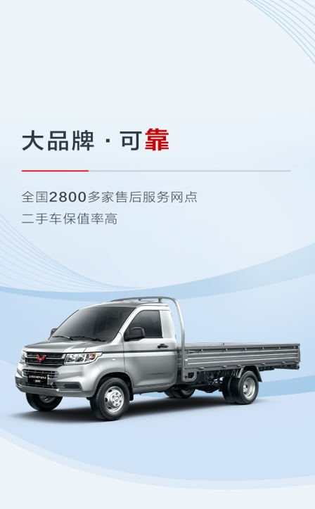 5.98万起，加长加强不加价，荣光新卡超长款双后轮正式上市 - 第6张