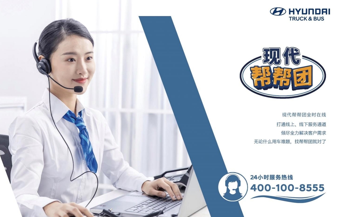 深度诠释“心服务” 现代商用车引领行业新标杆 - 第4张 - 提加商用车网 深度诠释“心服务” 现代商用车引领行业新标杆 - 第4张