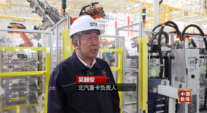 央视新闻深度报道:北汽重卡数字技术新质生产力 - 第7张 - 提加商用车网 央视新闻深度报道:北汽重卡数字技术新质生产力 - 第7张