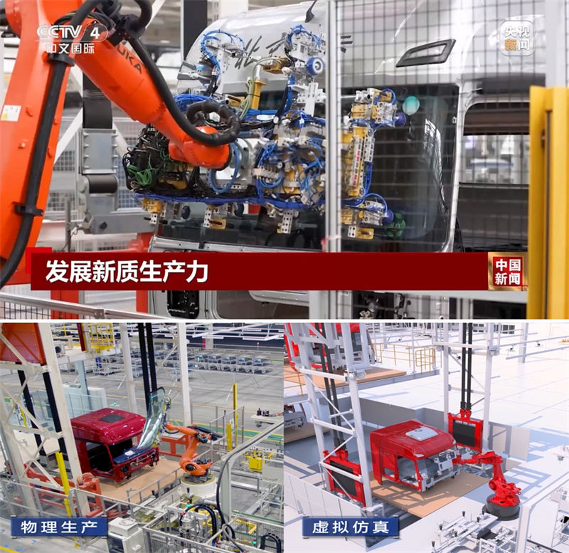 央视新闻深度报道:北汽重卡数字技术新质生产力 - 第8张 - 提加商用车网 央视新闻深度报道:北汽重卡数字技术新质生产力 - 第8张