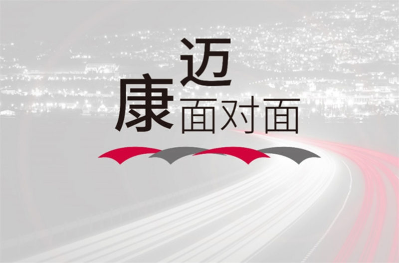 康迈面对面第二季即将开播 3月26日邀你一同感受“热辣滚烫” - 第1张 - 提加商用车网 康迈面对面第二季即将开播 3月26日邀你一同感受“热辣滚烫” - 第1张