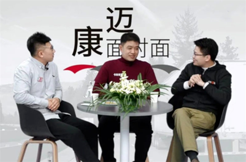 康迈面对面第二季即将开播 3月26日邀你一同感受“热辣滚烫” - 第2张 - 提加商用车网 康迈面对面第二季即将开播 3月26日邀你一同感受“热辣滚烫” - 第2张
