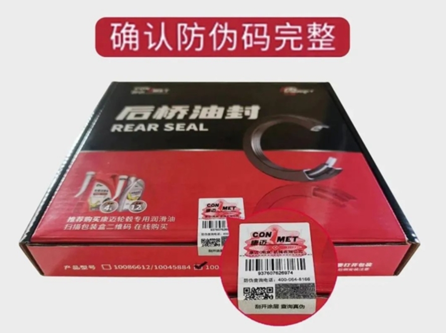 用户权益至上,严打假冒产品 - 第6张 - 提加商用车网 用户权益至上,严打假冒产品 - 第6张