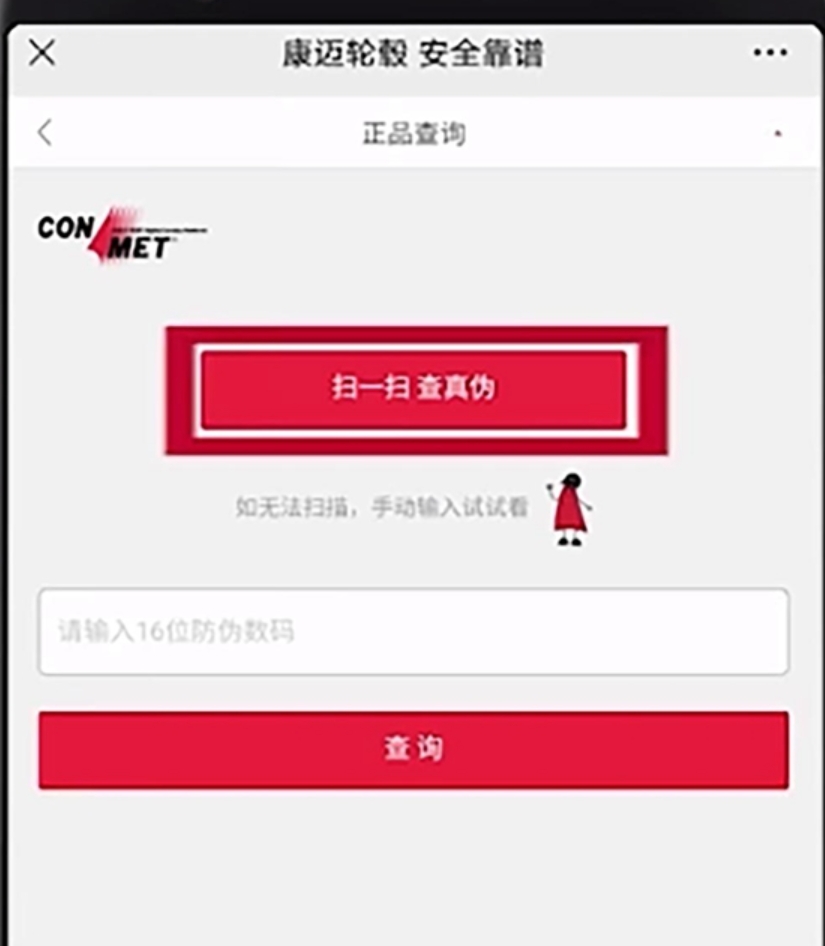 用户权益至上,严打假冒产品 - 第8张 - 提加商用车网 用户权益至上,严打假冒产品 - 第8张