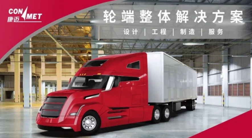 康迈与畅行者成功举办战略签约仪式 - 第3张 - 提加商用车网 康迈与畅行者成功举办战略签约仪式 - 第3张