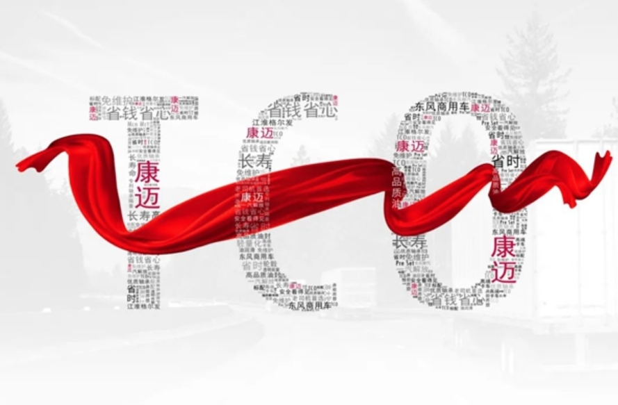 康迈与畅行者成功举办战略签约仪式 - 第4张 - 提加商用车网 康迈与畅行者成功举办战略签约仪式 - 第4张