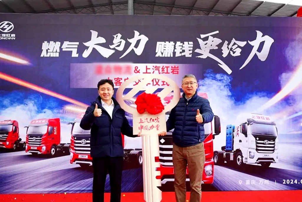 上汽红岩大马力燃气重卡批量交付万州用户 - 第1张 - 提加商用车网 上汽红岩大马力燃气重卡批量交付万州用户 - 第1张