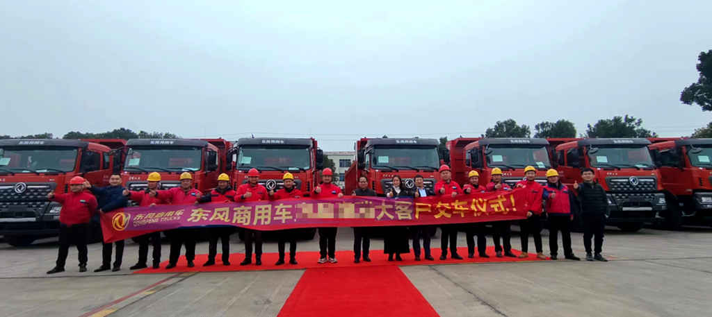 20辆东风天龙KC工程车交付助力水电城市建设 - 第1张 - 提加商用车网 20辆东风天龙KC工程车交付助力水电城市建设 - 第1张