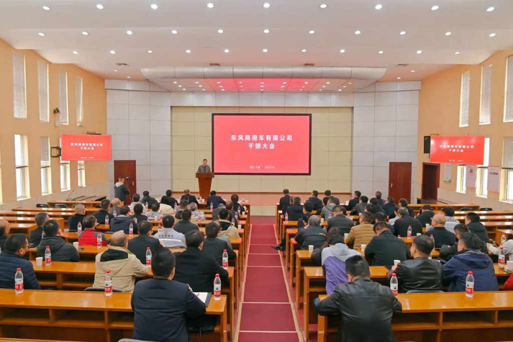 东风商用车有限公司领导班子调整 - 第1张 - 提加商用车网 东风商用车有限公司领导班子调整 - 第1张