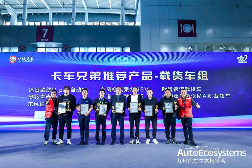 三度蝉联,东风柳汽乘龙品牌产品双双闪耀“金蜂盛典” - 第1张 - 提加商用车网 三度蝉联,东风柳汽乘龙品牌产品双双闪耀“金蜂盛典” - 第1张